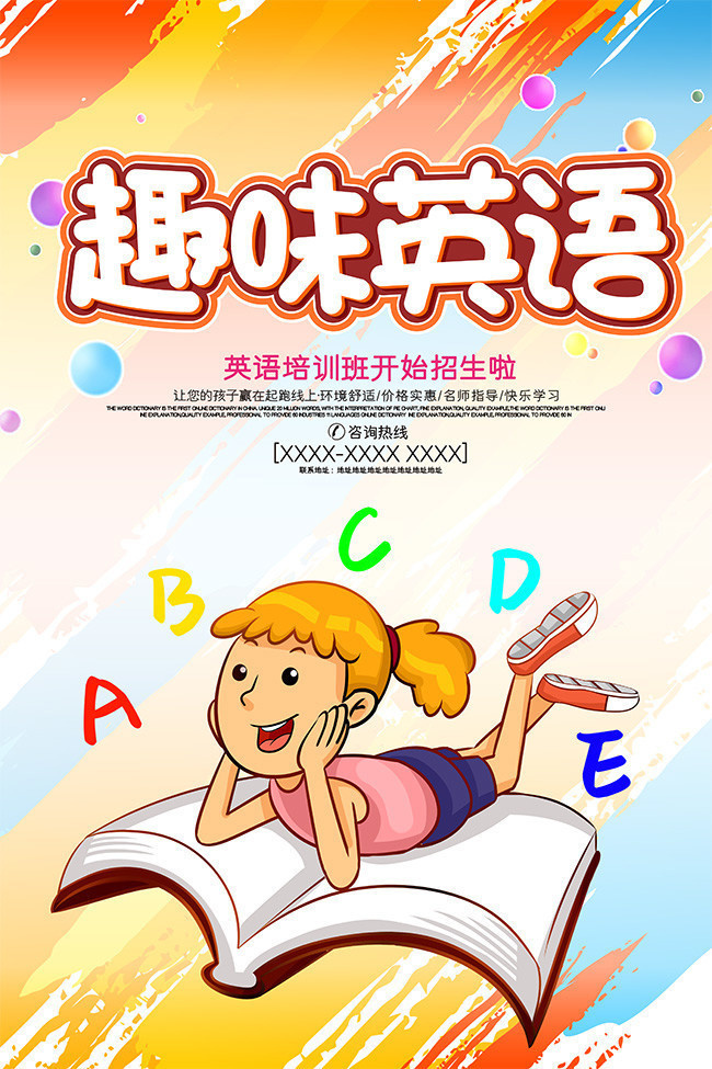 玩轉英語，樂趣無限——簡約教育趣味英語課程熱招中