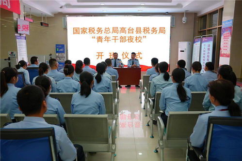 高臺縣稅務(wù)局“四學(xué)”模式助推干部教育培訓(xùn)提質(zhì)增效